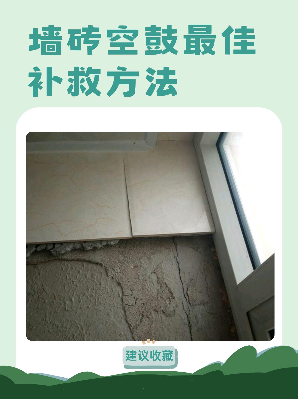 瓷砖没贴好有空怎么办(瓷砖没贴好有空隙怎么办) 瓷砖没贴好有空怎么办(瓷砖没贴好有空隙怎么办)